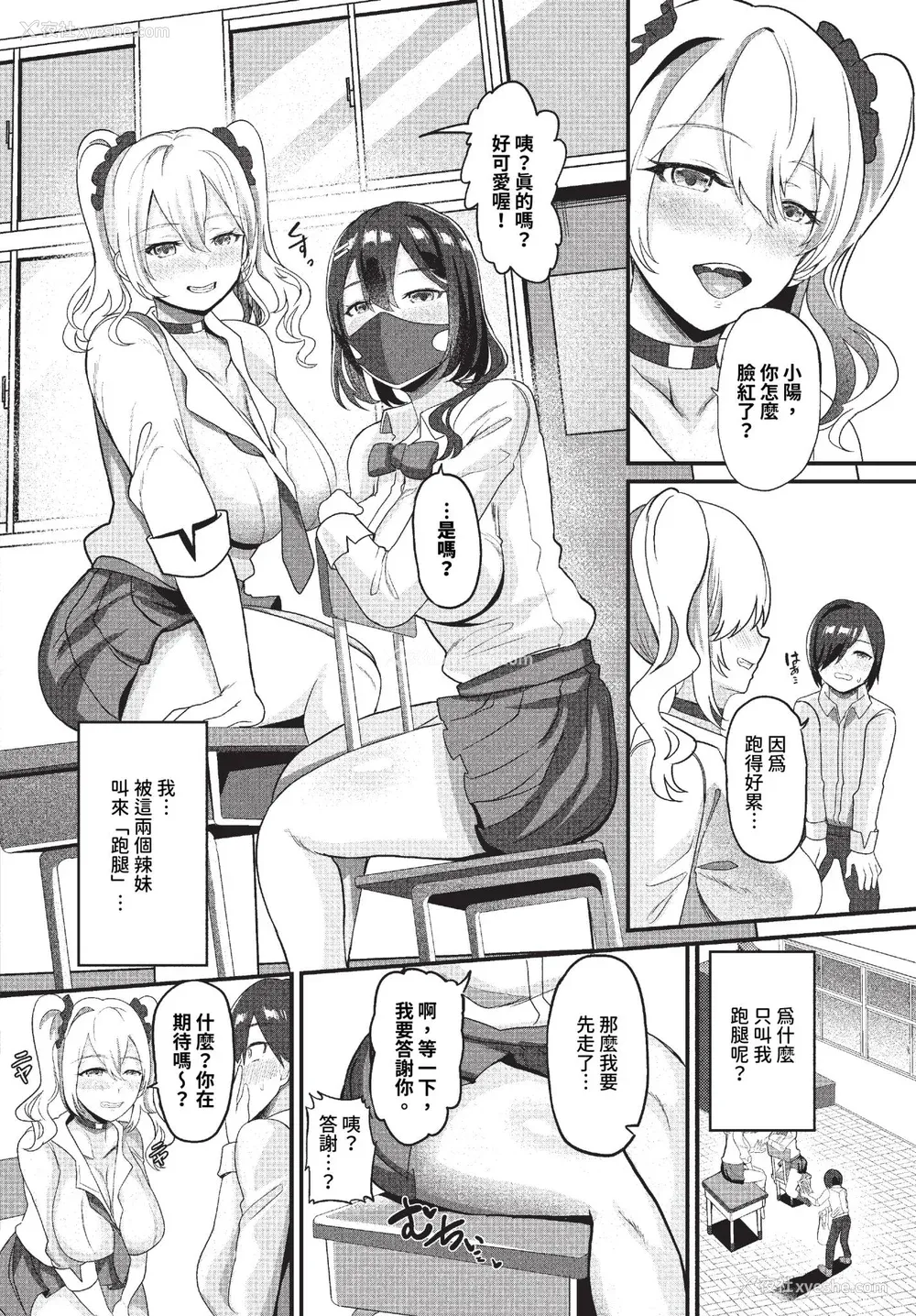152P - [氷室しゅんすけ] としうえはれーしょん 姉妹丼の枫さん [中文] [无修正] [DL版]