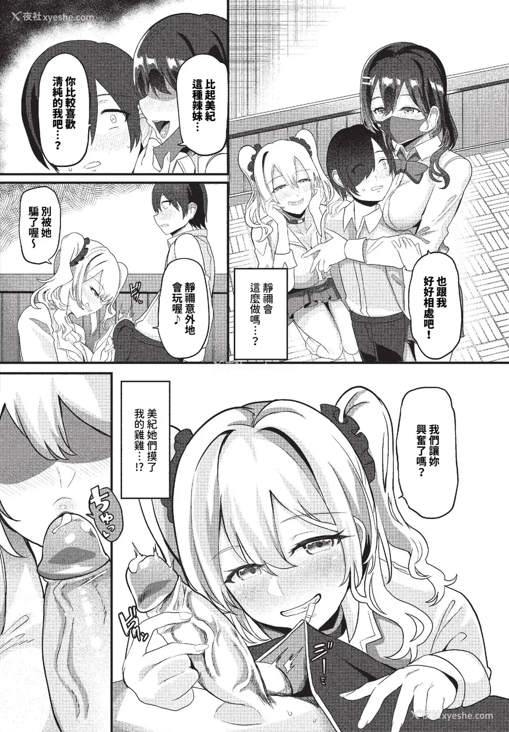 154P - [氷室しゅんすけ] としうえはれーしょん 姉妹丼の枫さん [中文] [无修正] [DL版]