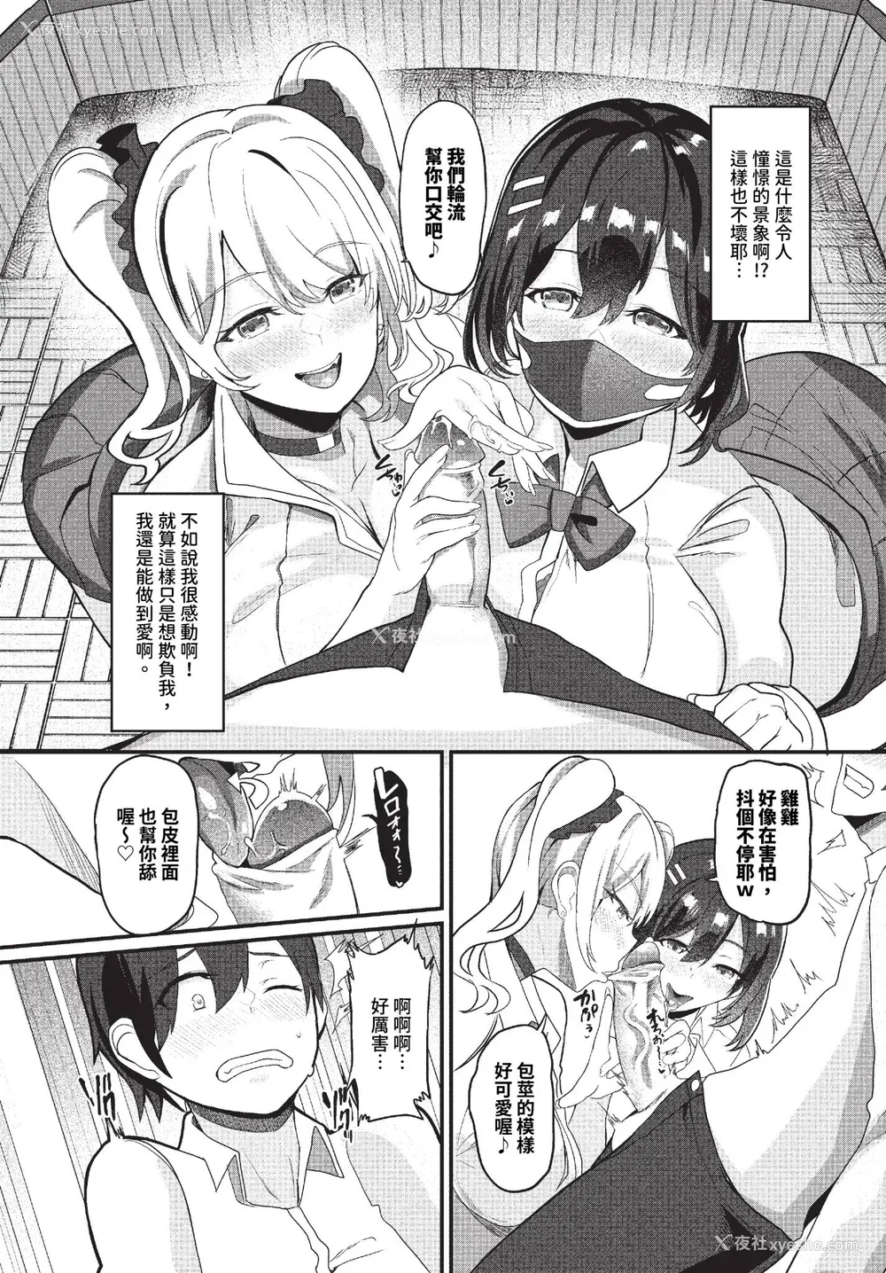 155P - [氷室しゅんすけ] としうえはれーしょん 姉妹丼の枫さん [中文] [无修正] [DL版]