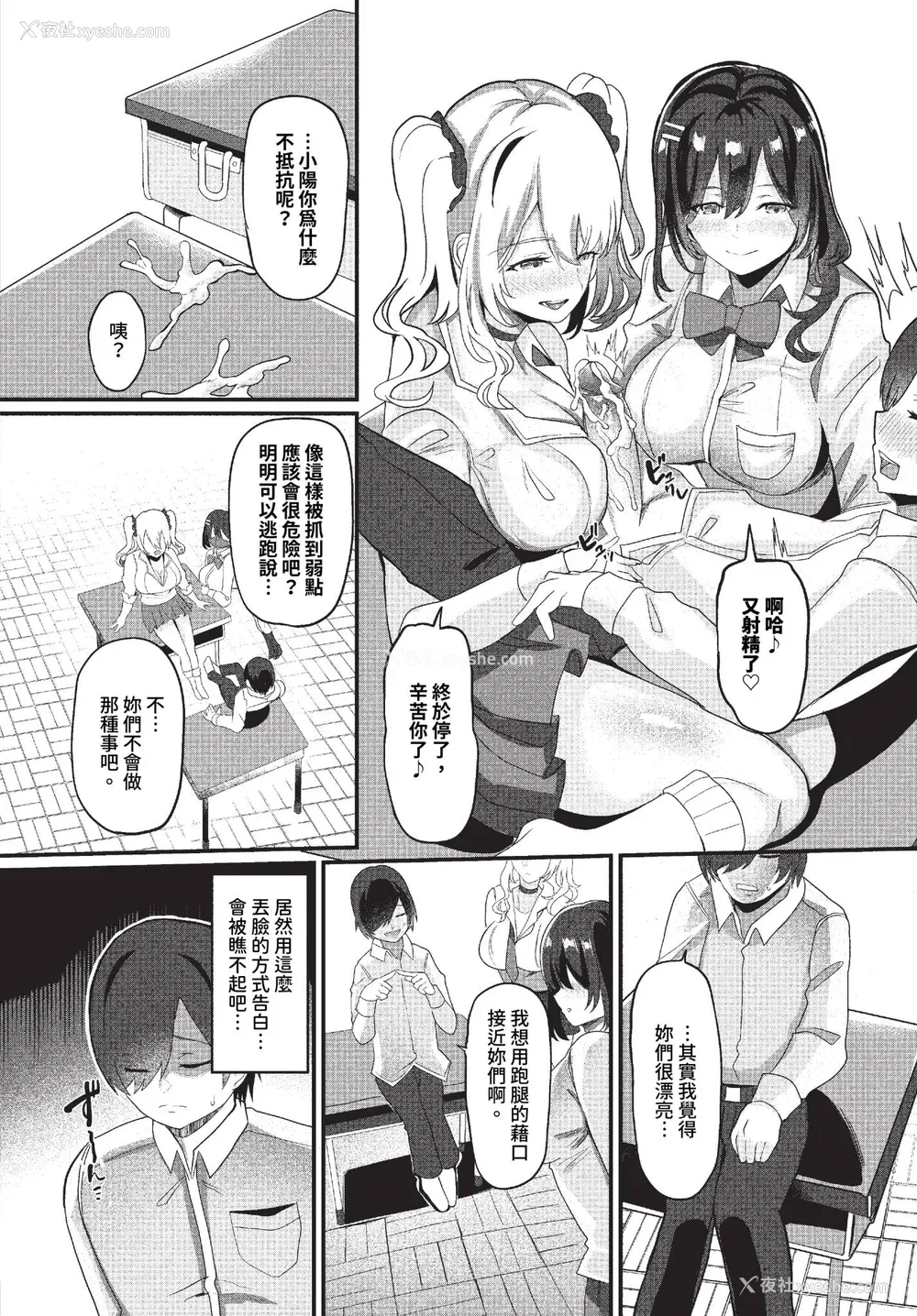 158P - [氷室しゅんすけ] としうえはれーしょん 姉妹丼の枫さん [中文] [无修正] [DL版]