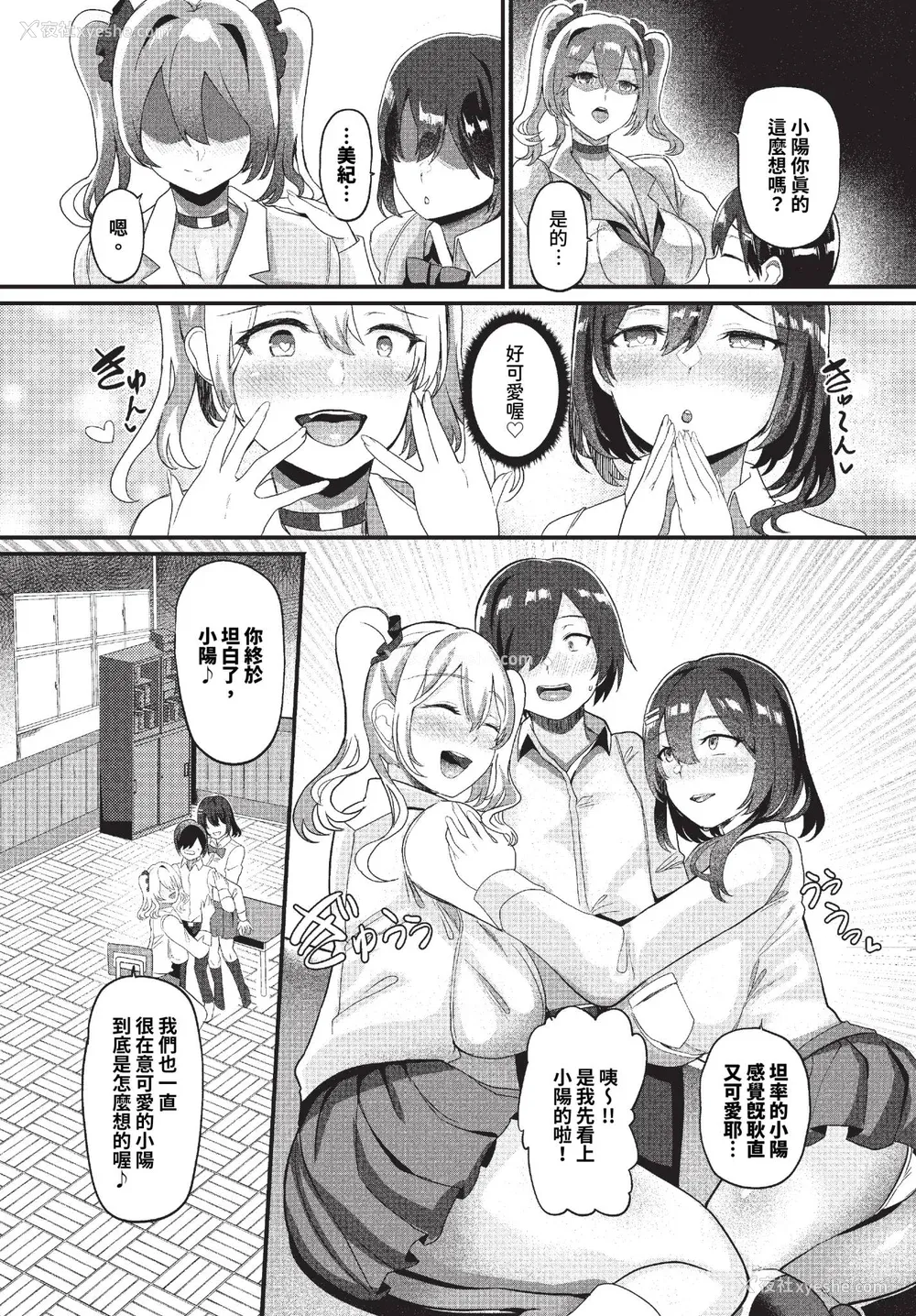 159P - [氷室しゅんすけ] としうえはれーしょん 姉妹丼の枫さん [中文] [无修正] [DL版]