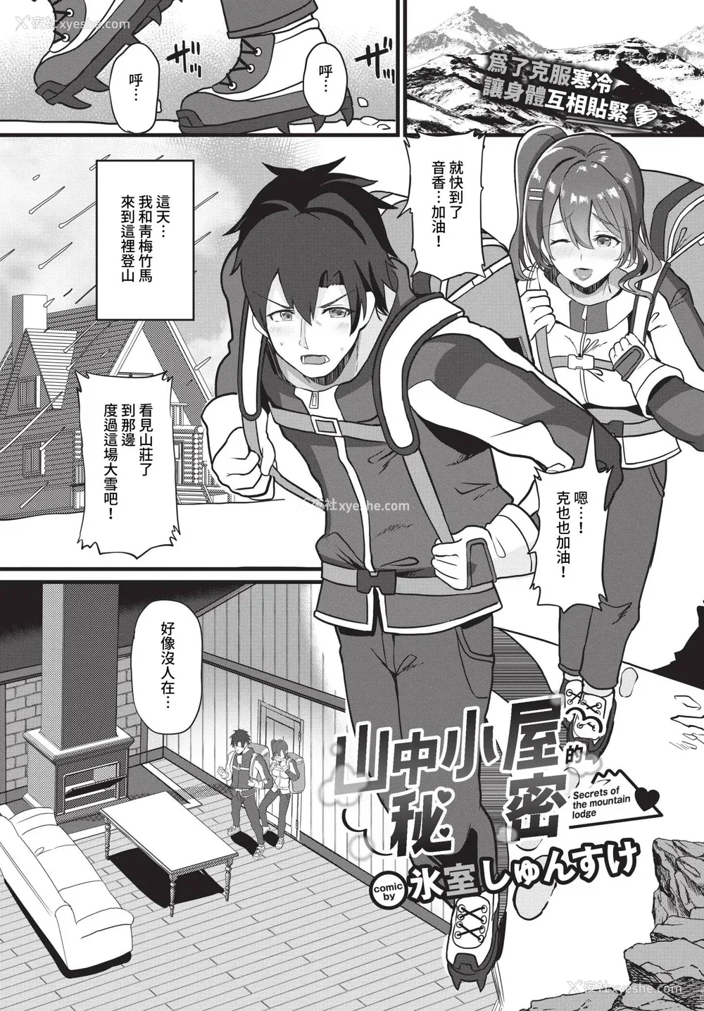 171P - [氷室しゅんすけ] としうえはれーしょん 姉妹丼の枫さん [中文] [无修正] [DL版]