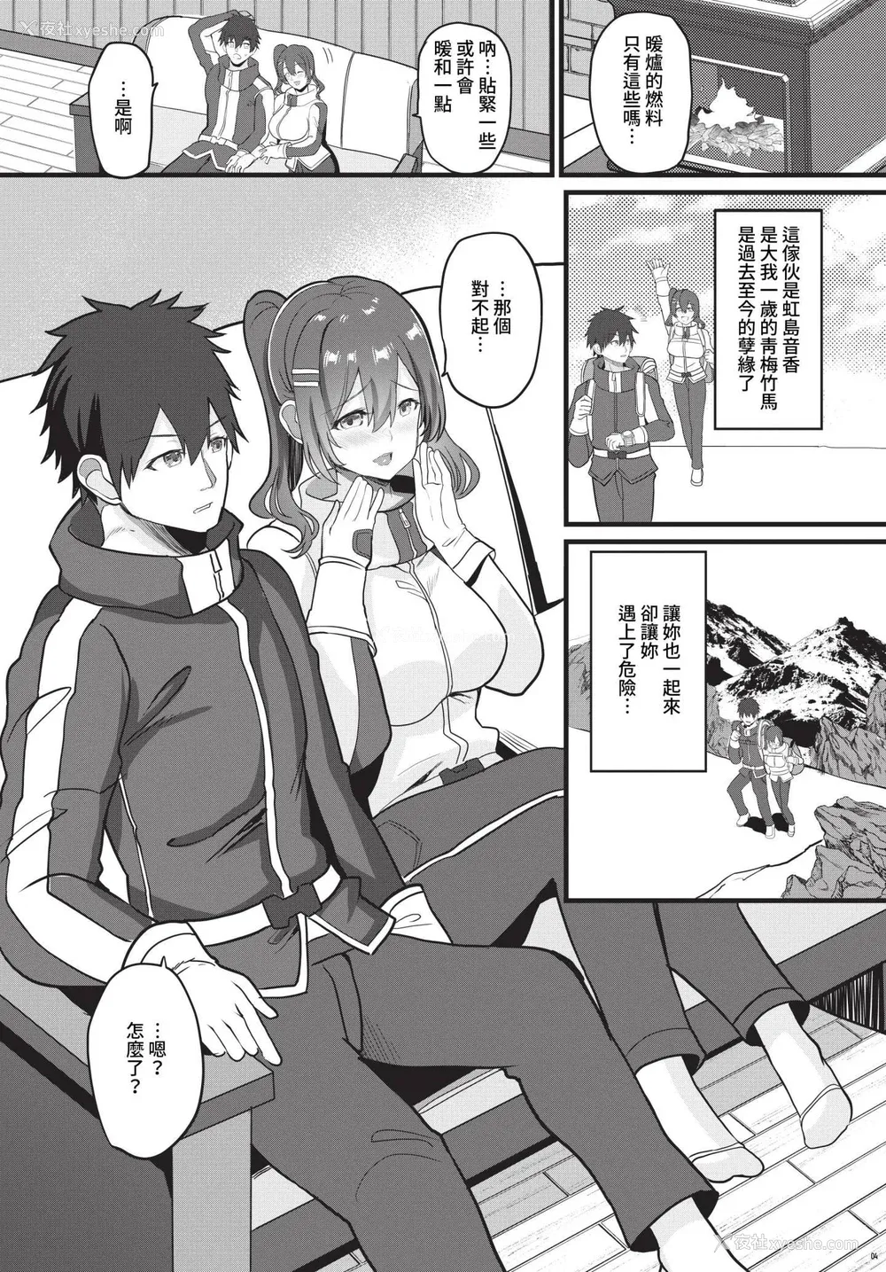 172P - [氷室しゅんすけ] としうえはれーしょん 姉妹丼の枫さん [中文] [无修正] [DL版]