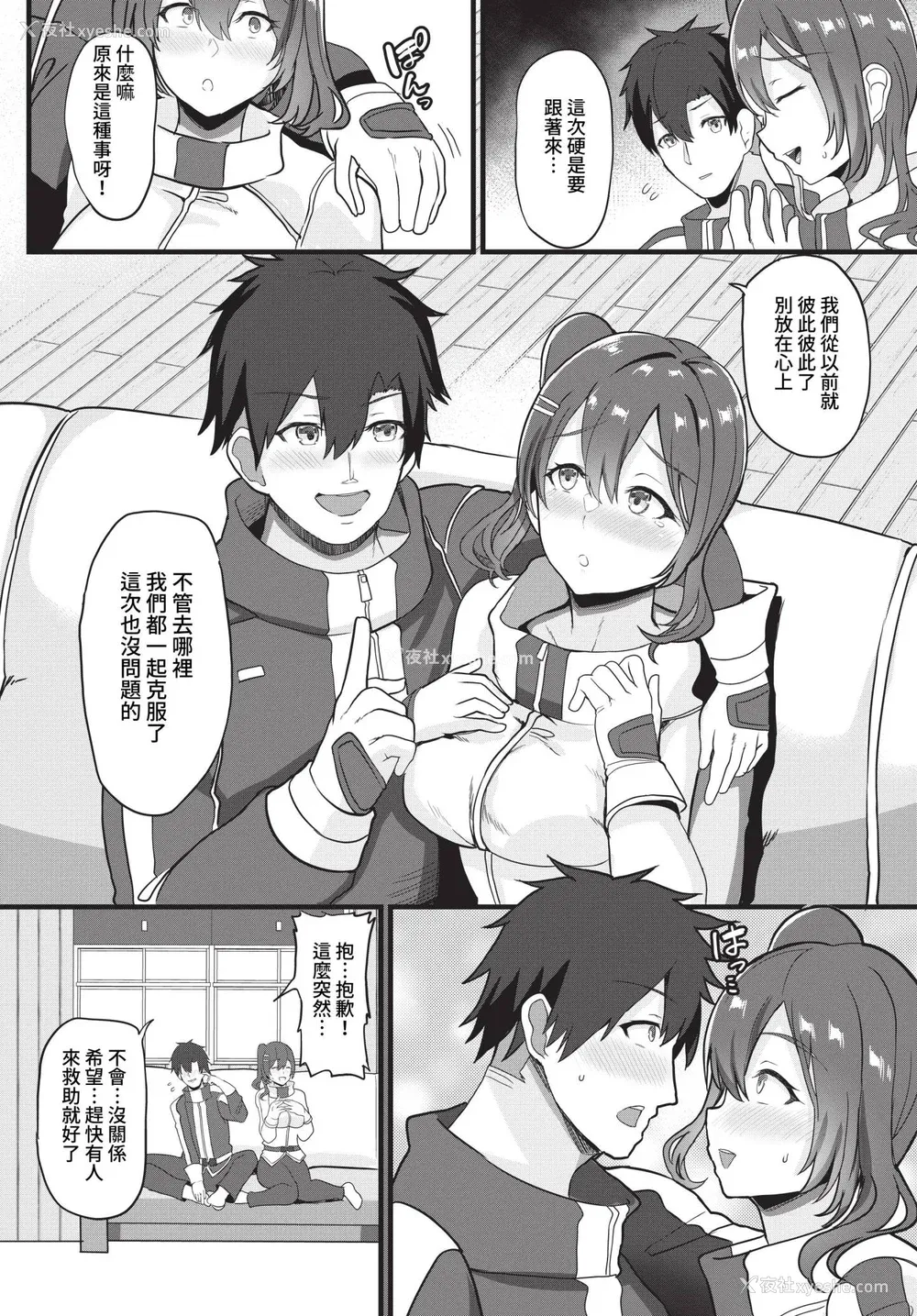 173P - [氷室しゅんすけ] としうえはれーしょん 姉妹丼の枫さん [中文] [无修正] [DL版]