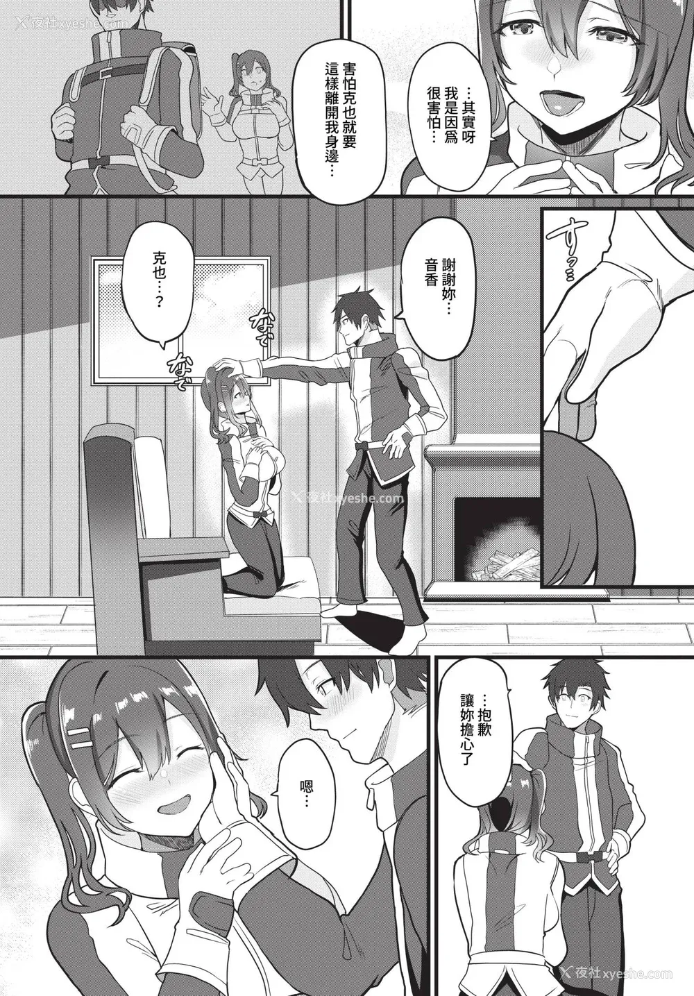 174P - [氷室しゅんすけ] としうえはれーしょん 姉妹丼の枫さん [中文] [无修正] [DL版]
