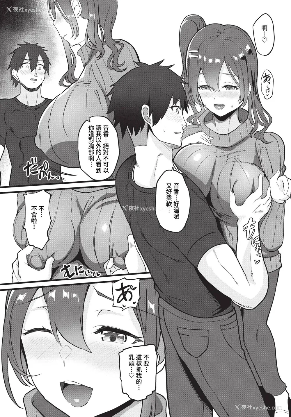 178P - [氷室しゅんすけ] としうえはれーしょん 姉妹丼の枫さん [中文] [无修正] [DL版]