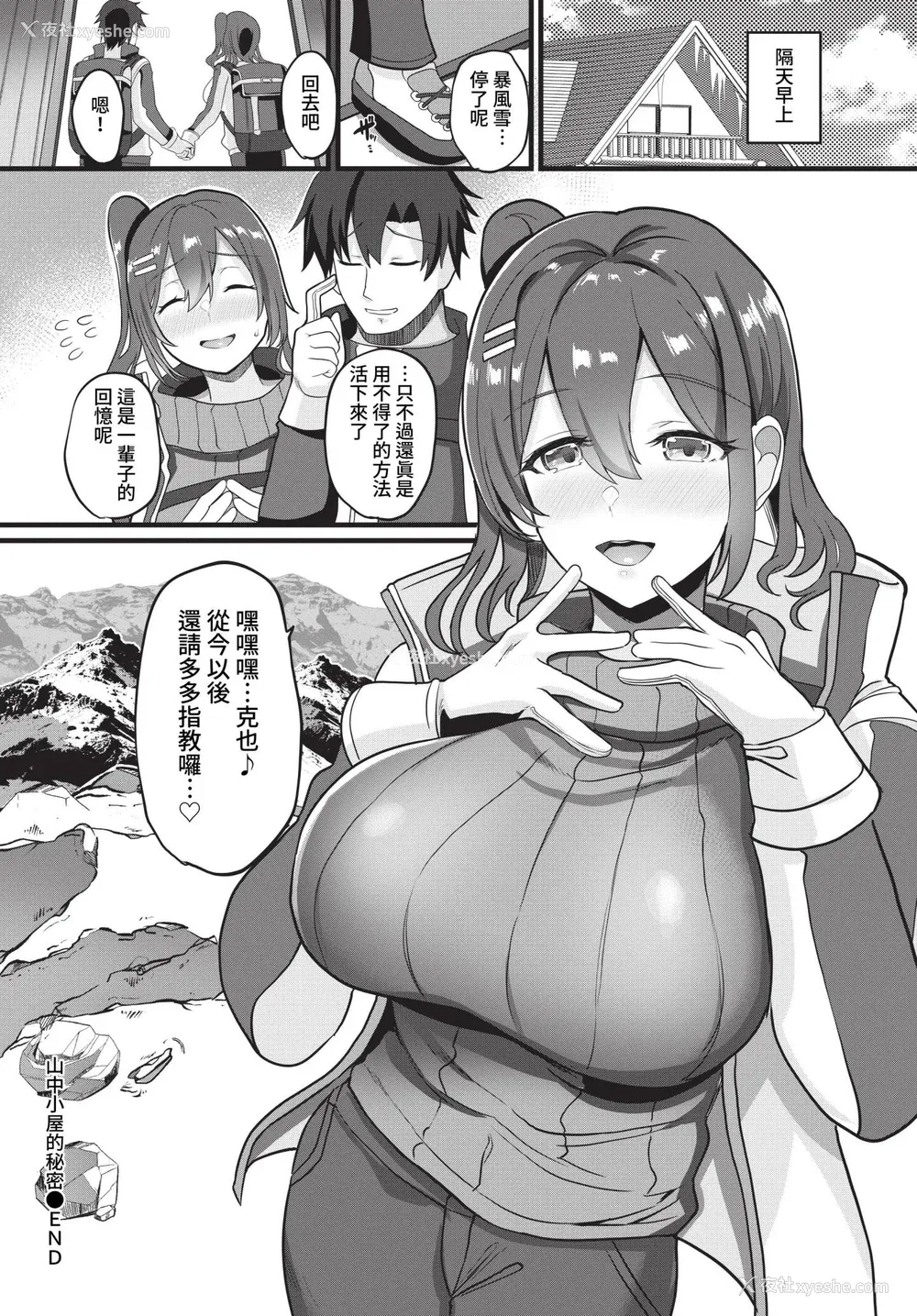 192P - [氷室しゅんすけ] としうえはれーしょん 姉妹丼の枫さん [中文] [无修正] [DL版]