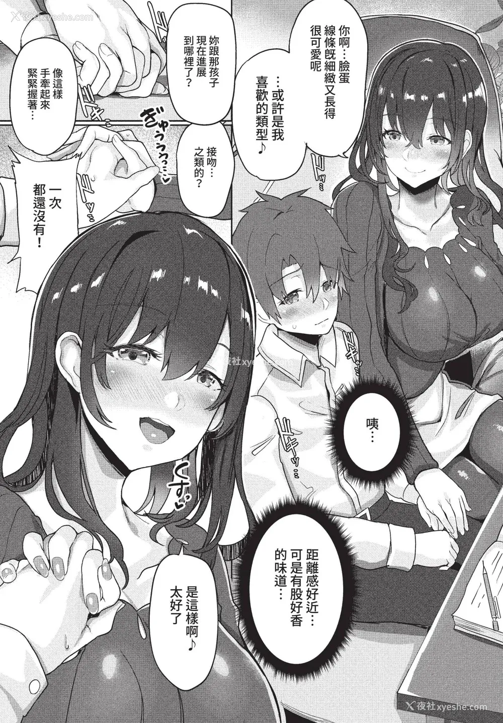 29P - [氷室しゅんすけ] としうえはれーしょん 姉妹丼の枫さん [中文] [无修正] [DL版]