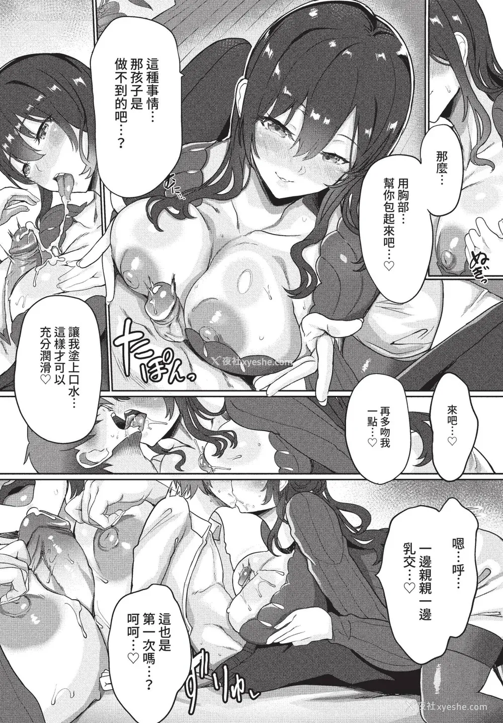 32P - [氷室しゅんすけ] としうえはれーしょん 姉妹丼の枫さん [中文] [无修正] [DL版]