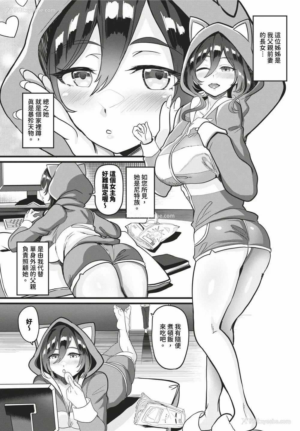 46P - [氷室しゅんすけ] としうえはれーしょん 姉妹丼の枫さん [中文] [无修正] [DL版]
