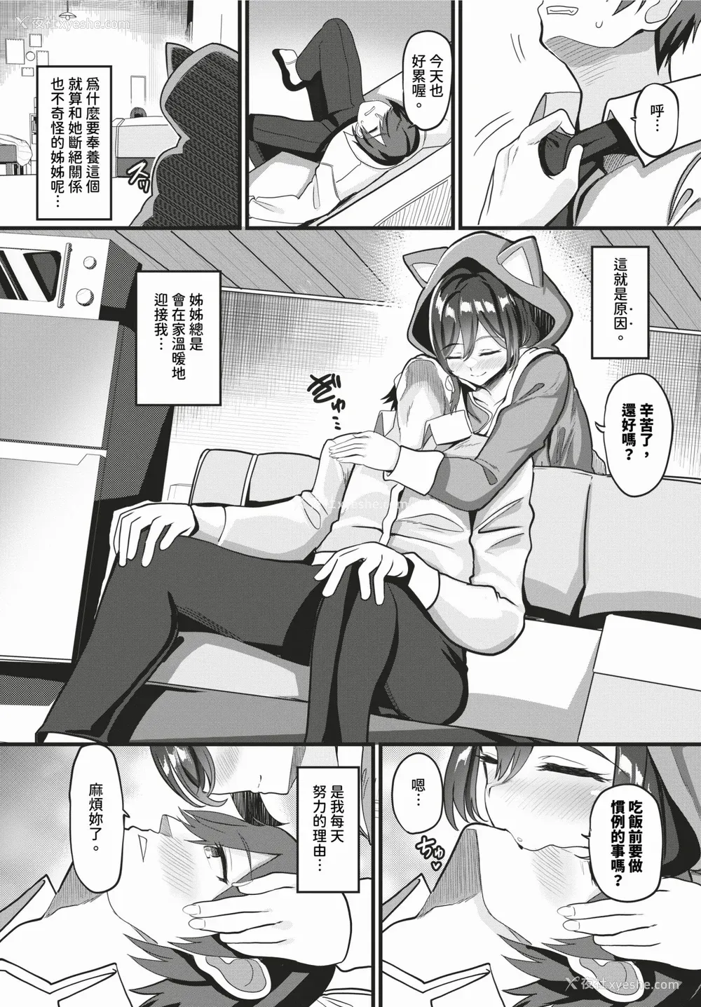 47P - [氷室しゅんすけ] としうえはれーしょん 姉妹丼の枫さん [中文] [无修正] [DL版]