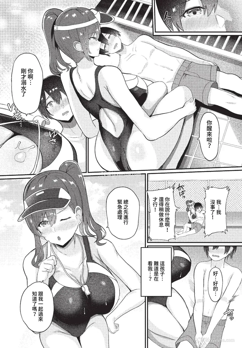 4P - [氷室しゅんすけ] としうえはれーしょん 姉妹丼の枫さん [中文] [无修正] [DL版]