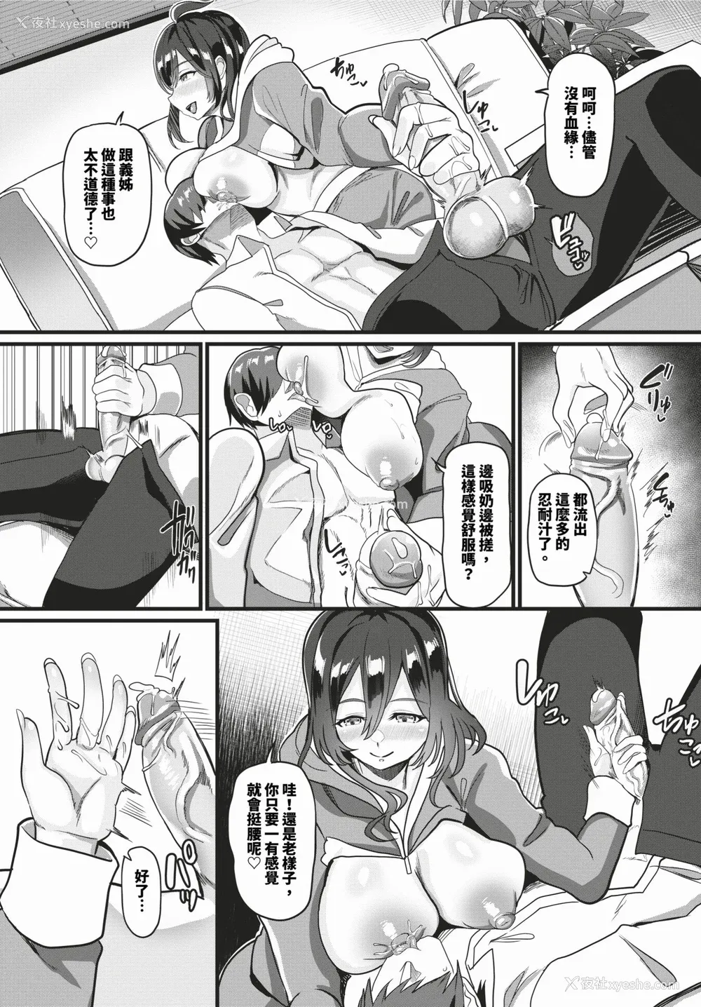50P - [氷室しゅんすけ] としうえはれーしょん 姉妹丼の枫さん [中文] [无修正] [DL版]