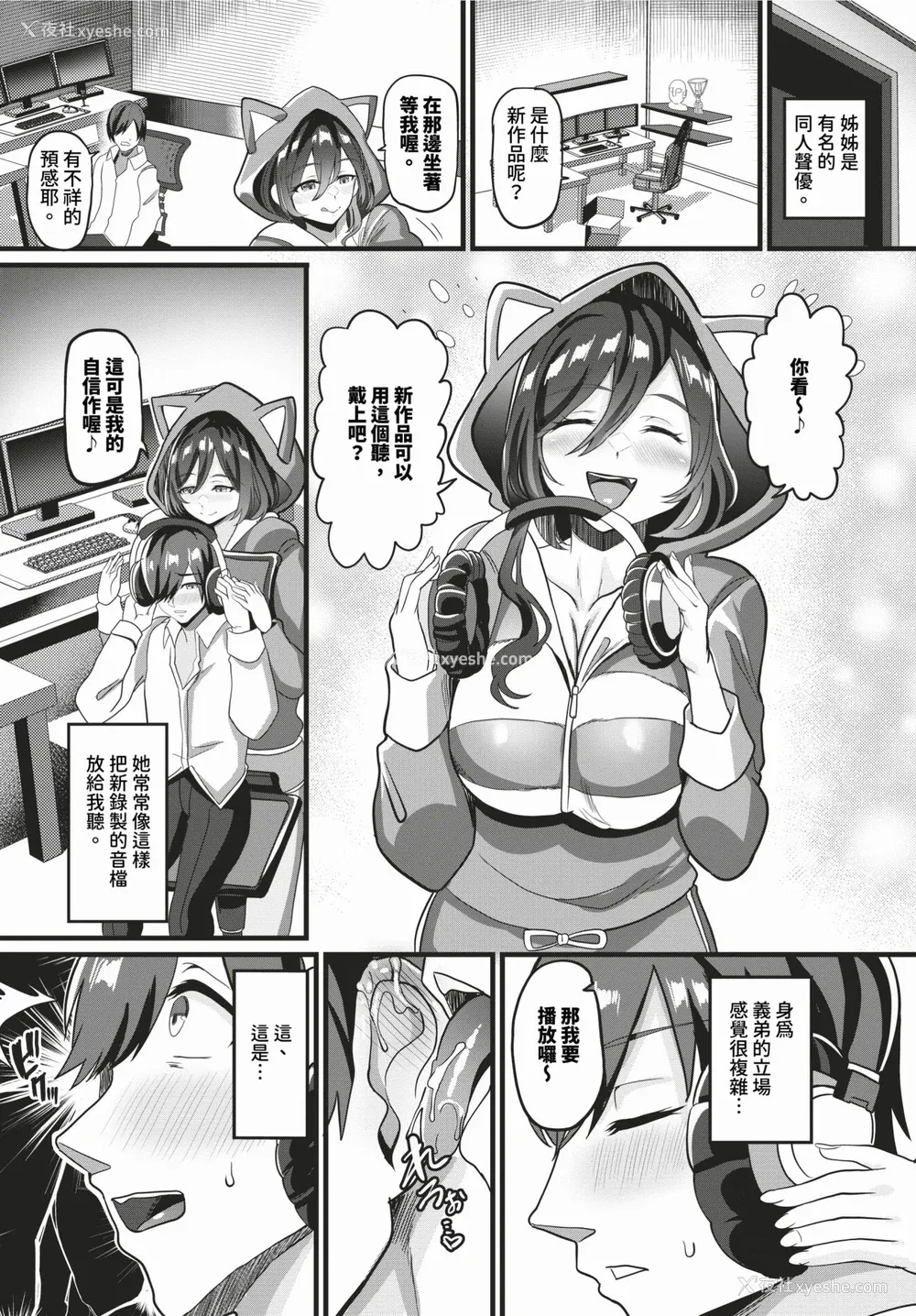 54P - [氷室しゅんすけ] としうえはれーしょん 姉妹丼の枫さん [中文] [无修正] [DL版]