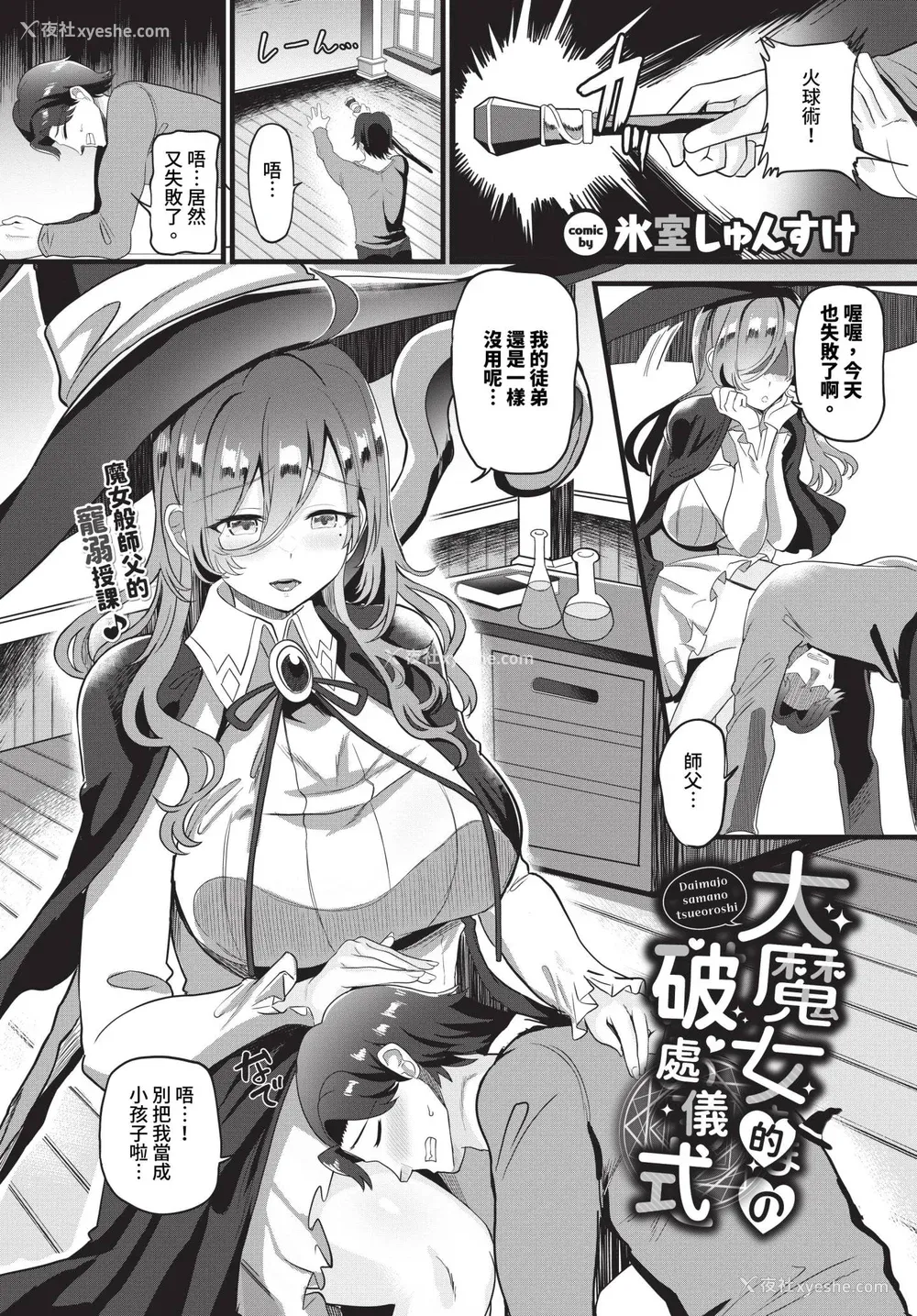 65P - [氷室しゅんすけ] としうえはれーしょん 姉妹丼の枫さん [中文] [无修正] [DL版]