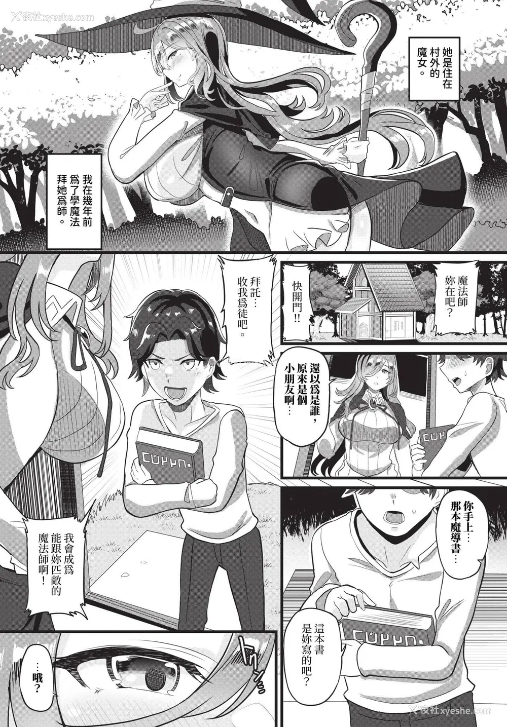 66P - [氷室しゅんすけ] としうえはれーしょん 姉妹丼の枫さん [中文] [无修正] [DL版]