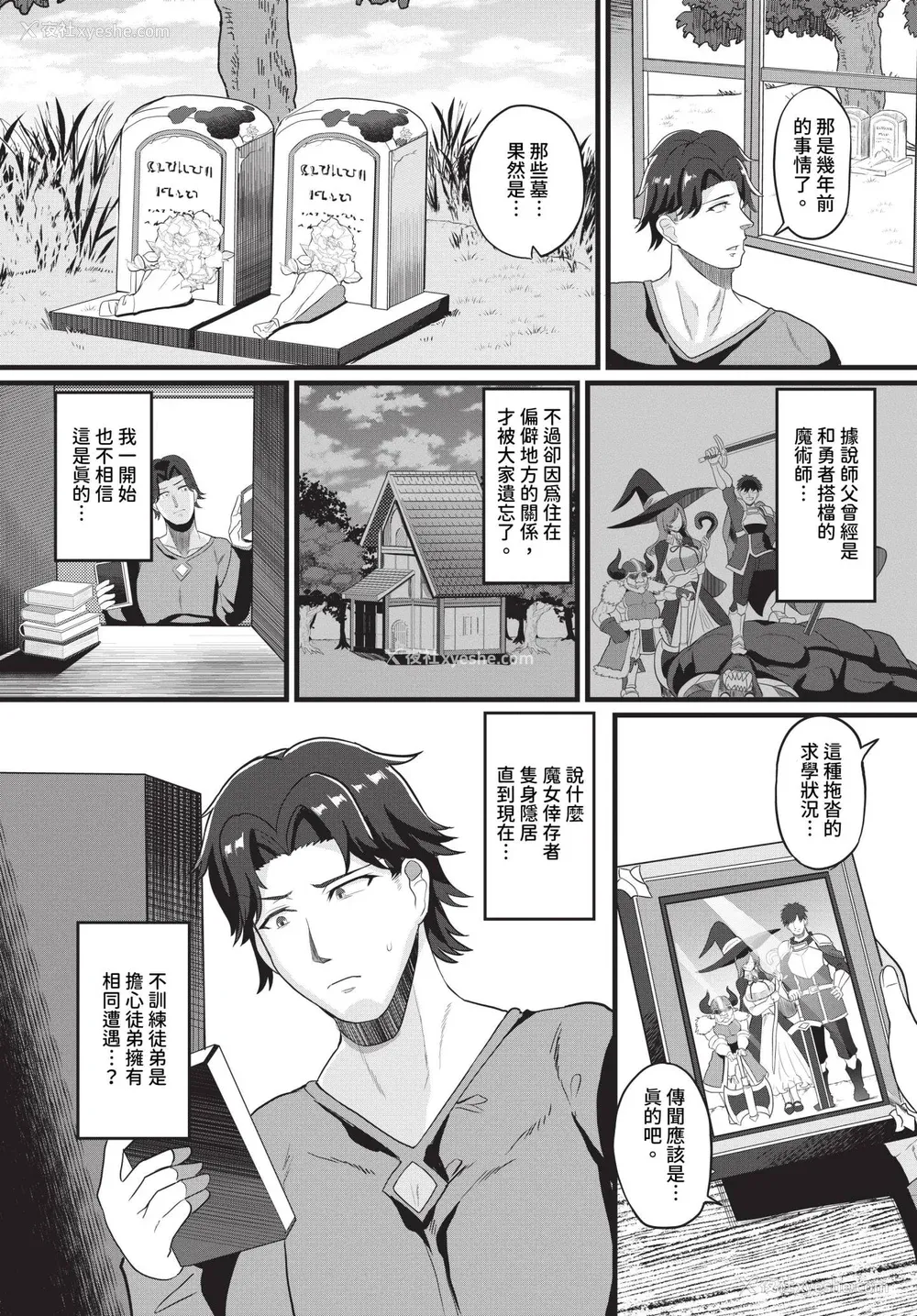 67P - [氷室しゅんすけ] としうえはれーしょん 姉妹丼の枫さん [中文] [无修正] [DL版]