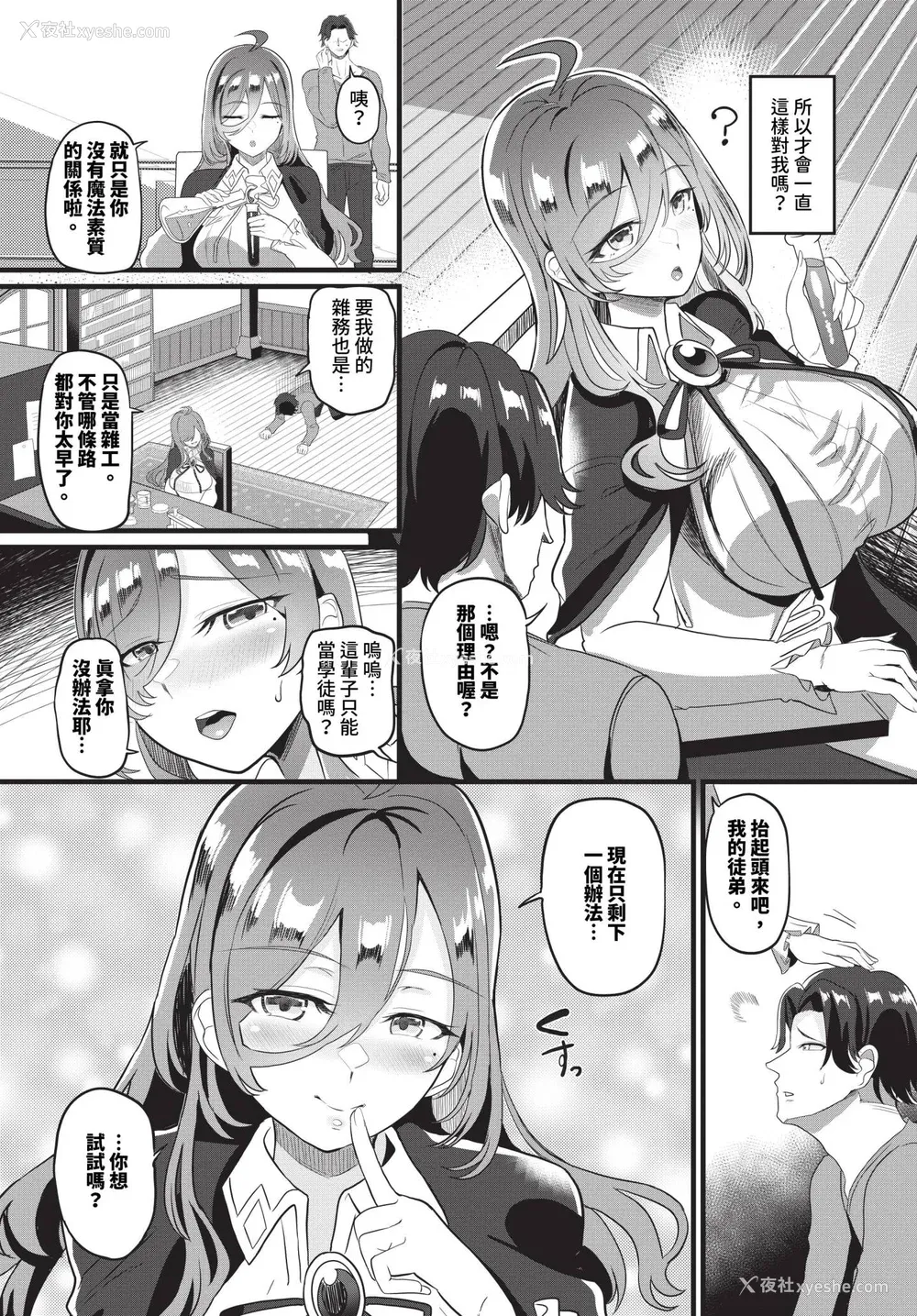 68P - [氷室しゅんすけ] としうえはれーしょん 姉妹丼の枫さん [中文] [无修正] [DL版]