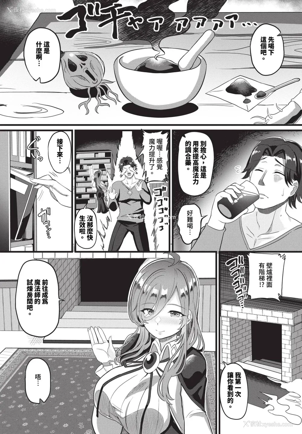 69P - [氷室しゅんすけ] としうえはれーしょん 姉妹丼の枫さん [中文] [无修正] [DL版]
