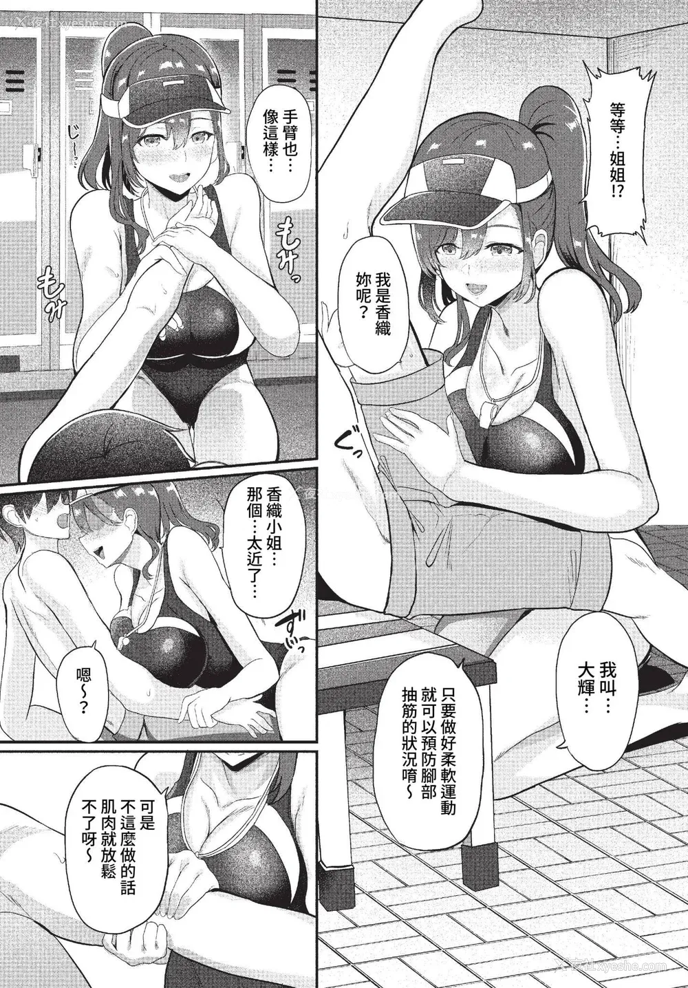 6P - [氷室しゅんすけ] としうえはれーしょん 姉妹丼の枫さん [中文] [无修正] [DL版]