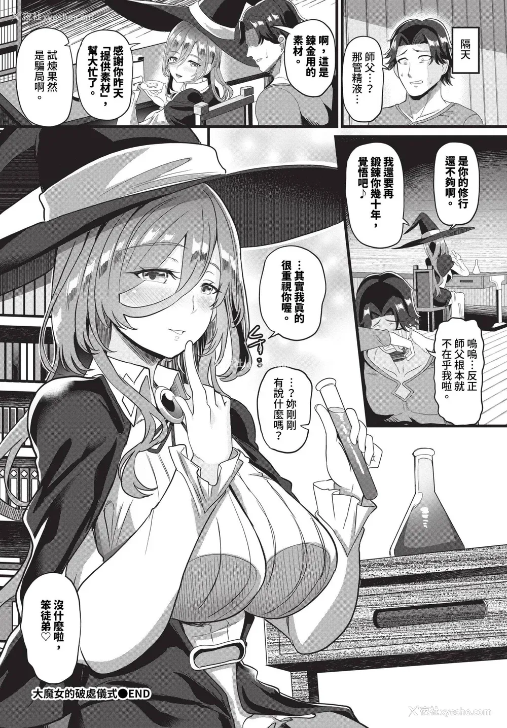 84P - [氷室しゅんすけ] としうえはれーしょん 姉妹丼の枫さん [中文] [无修正] [DL版]