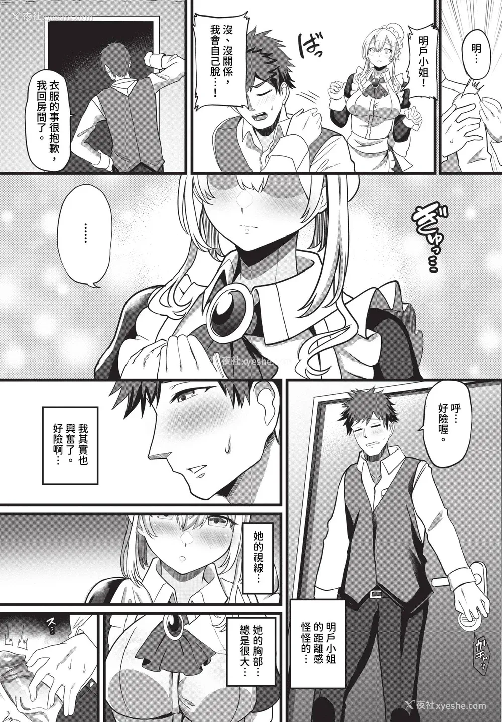 87P - [氷室しゅんすけ] としうえはれーしょん 姉妹丼の枫さん [中文] [无修正] [DL版]