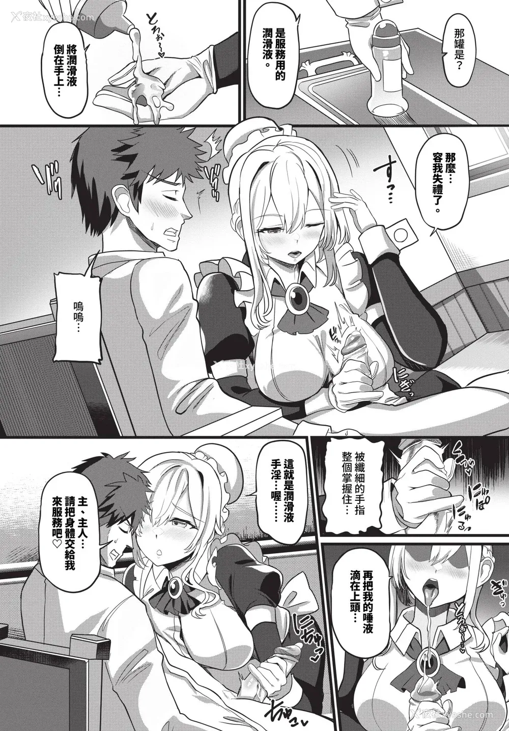 89P - [氷室しゅんすけ] としうえはれーしょん 姉妹丼の枫さん [中文] [无修正] [DL版]