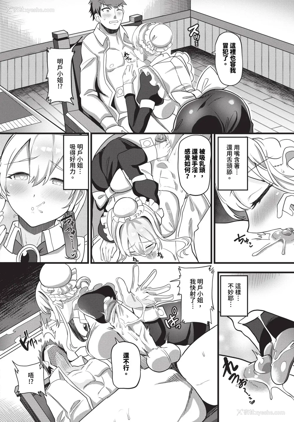 90P - [氷室しゅんすけ] としうえはれーしょん 姉妹丼の枫さん [中文] [无修正] [DL版]