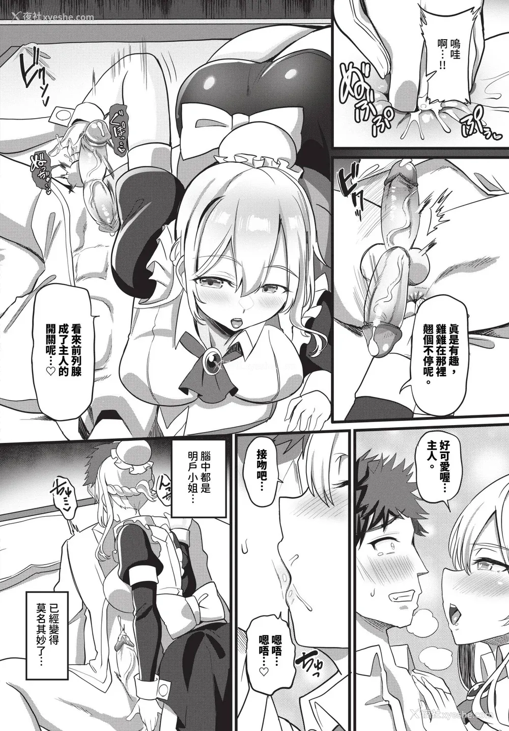92P - [氷室しゅんすけ] としうえはれーしょん 姉妹丼の枫さん [中文] [无修正] [DL版]