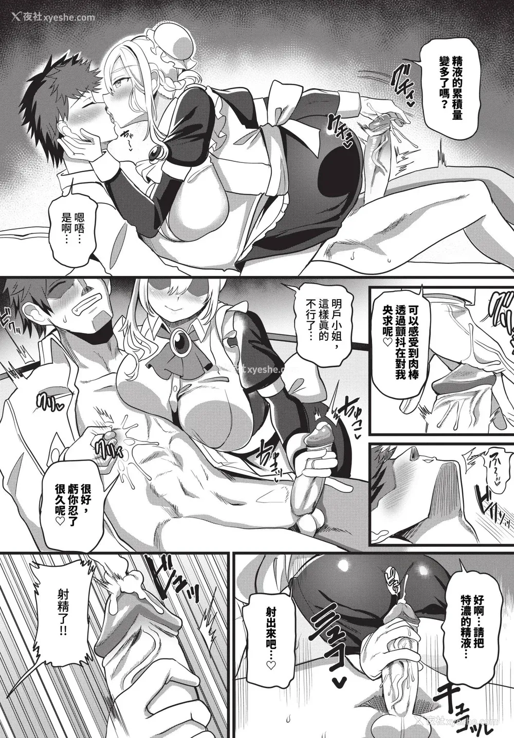 93P - [氷室しゅんすけ] としうえはれーしょん 姉妹丼の枫さん [中文] [无修正] [DL版]