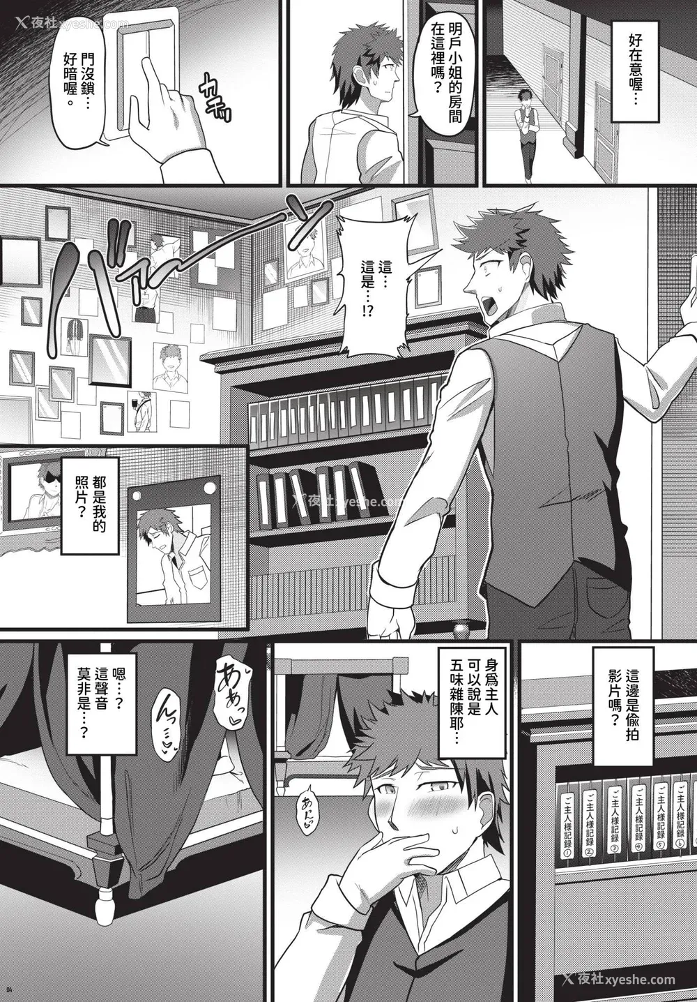 95P - [氷室しゅんすけ] としうえはれーしょん 姉妹丼の枫さん [中文] [无修正] [DL版]