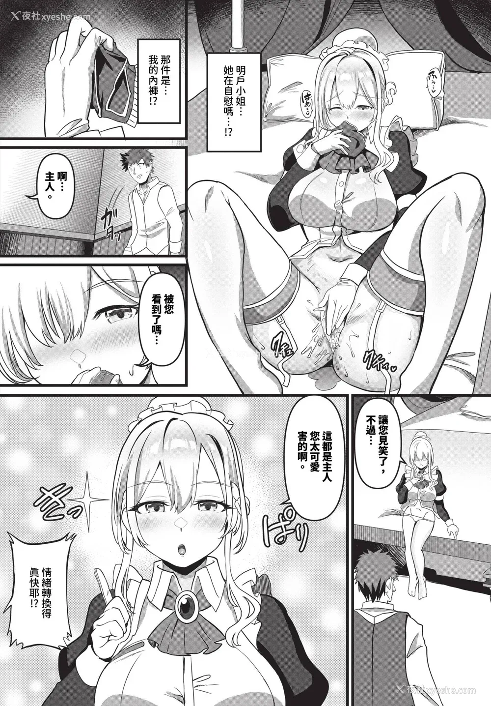 96P - [氷室しゅんすけ] としうえはれーしょん 姉妹丼の枫さん [中文] [无修正] [DL版]