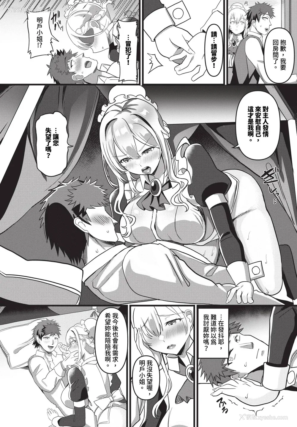 97P - [氷室しゅんすけ] としうえはれーしょん 姉妹丼の枫さん [中文] [无修正] [DL版]