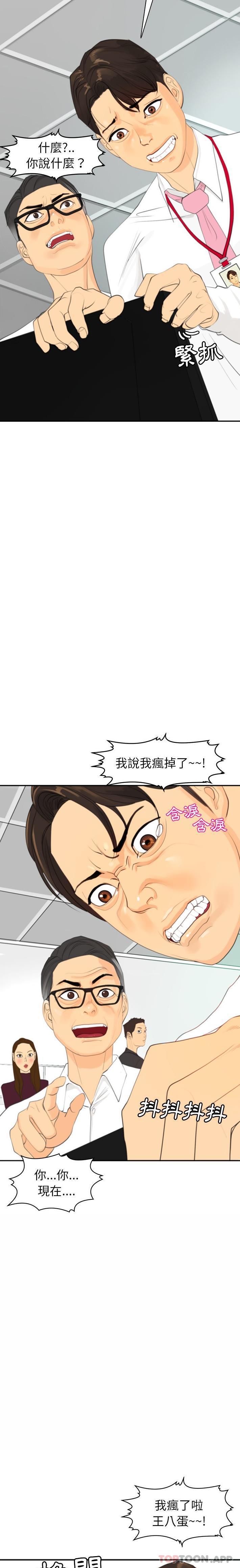 12P - 现成老爸