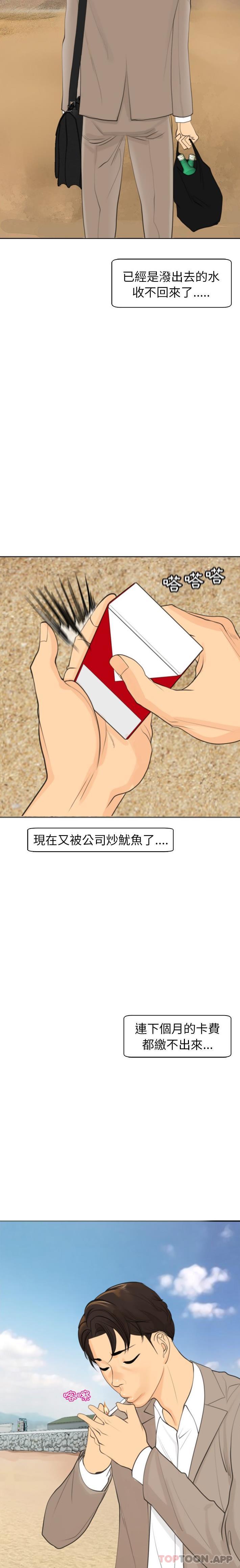 18P - 现成老爸