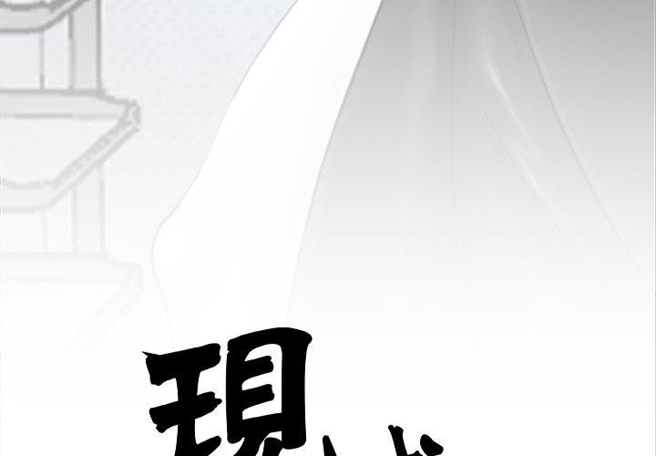 4P - 现成老爸