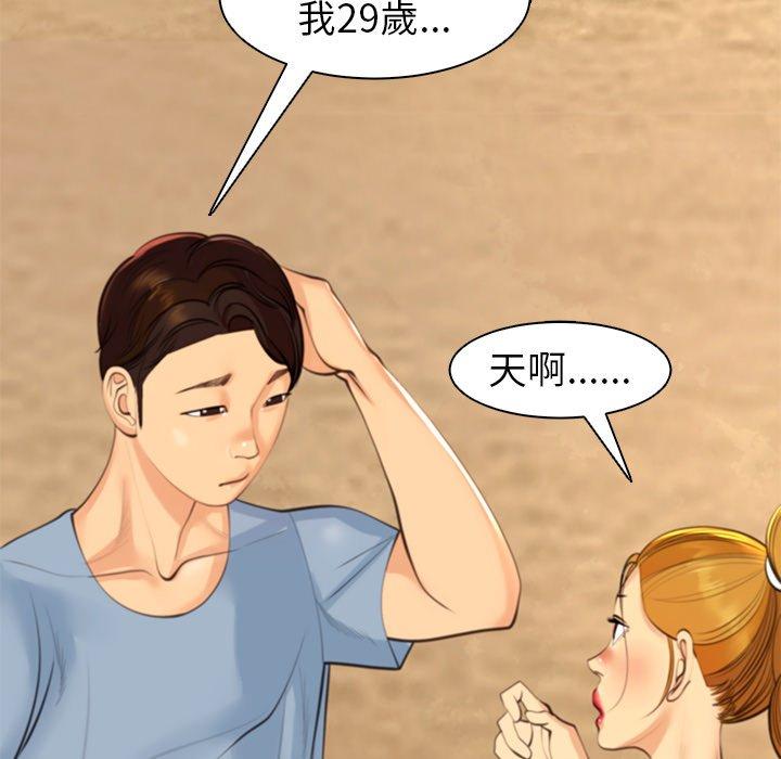 77P - 现成老爸
