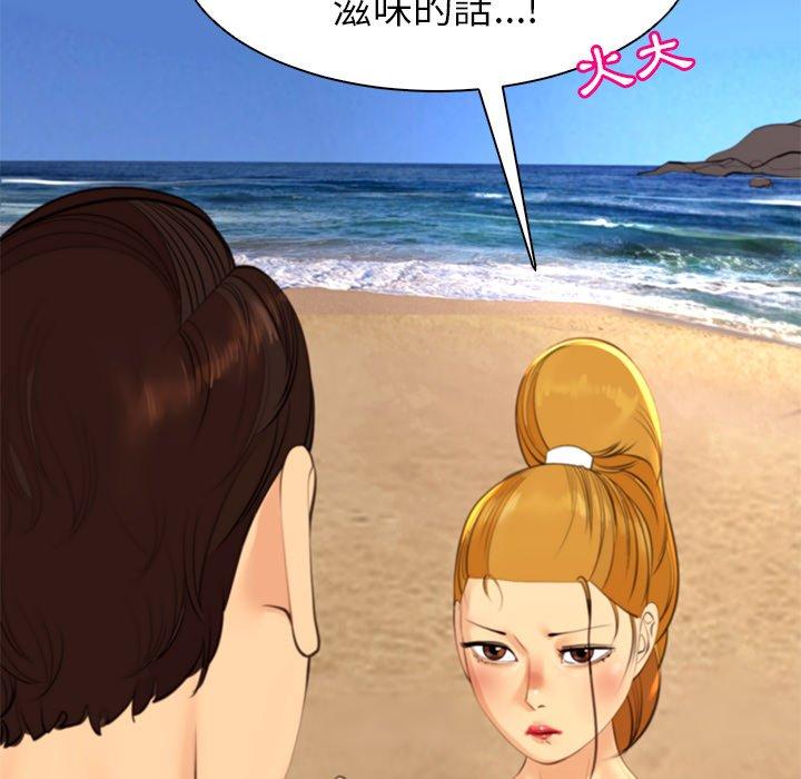 82P - 现成老爸