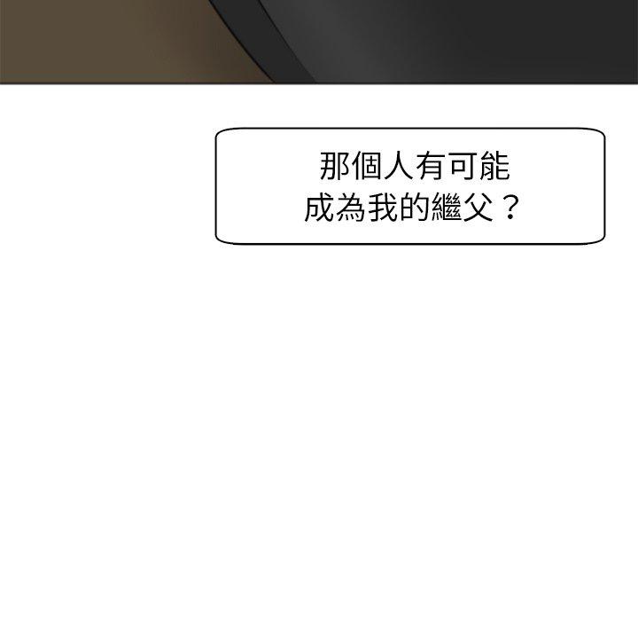 103P - 现成老爸