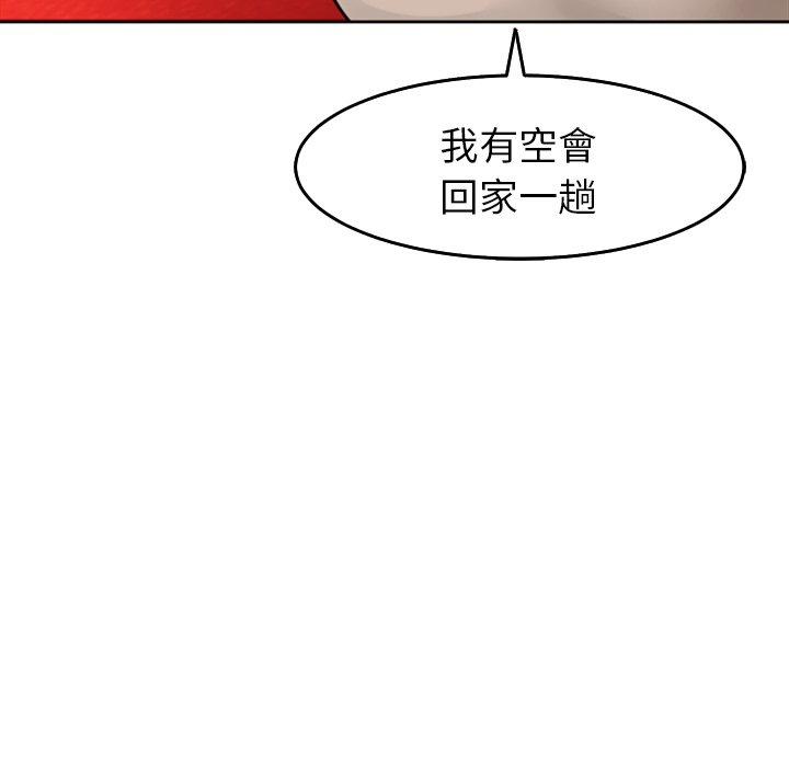 86P - 现成老爸
