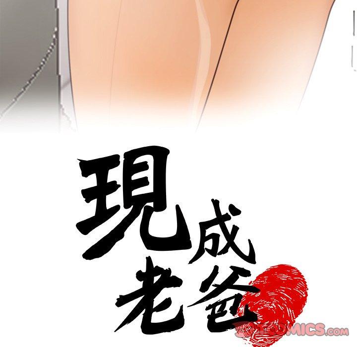 5P - 现成老爸