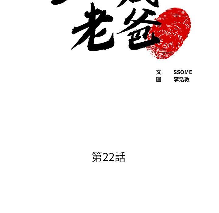 5P - 现成老爸