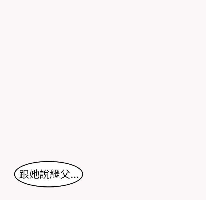 90P - 现成老爸