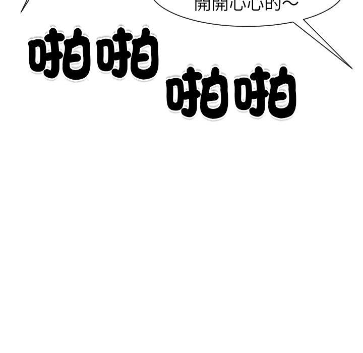 110P - 现成老爸
