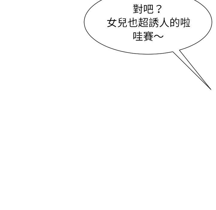 118P - 现成老爸