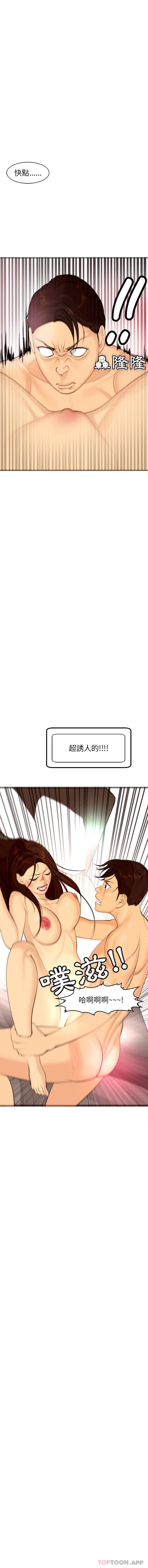 8P - 现成老爸