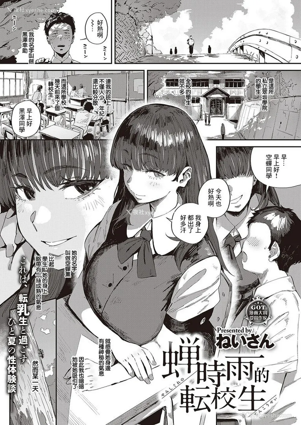 138P - [ねいさん] ヴァージンイーターズ 设定资料&ラフ集 [DL版]纯整合中文