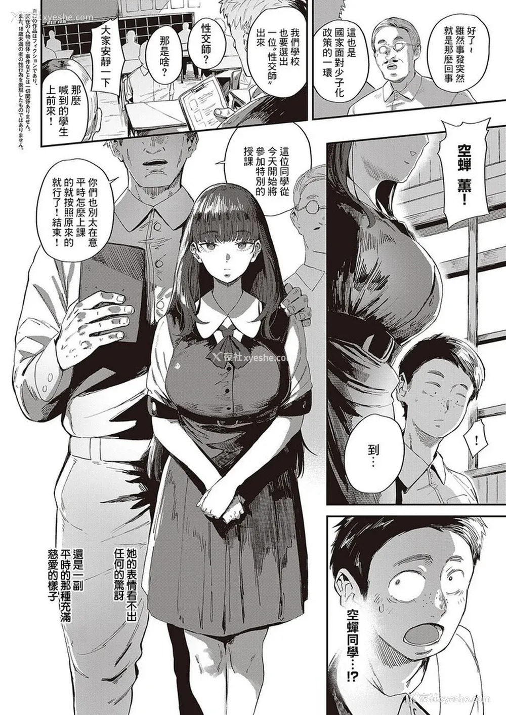 139P - [ねいさん] ヴァージンイーターズ 设定资料&ラフ集 [DL版]纯整合中文