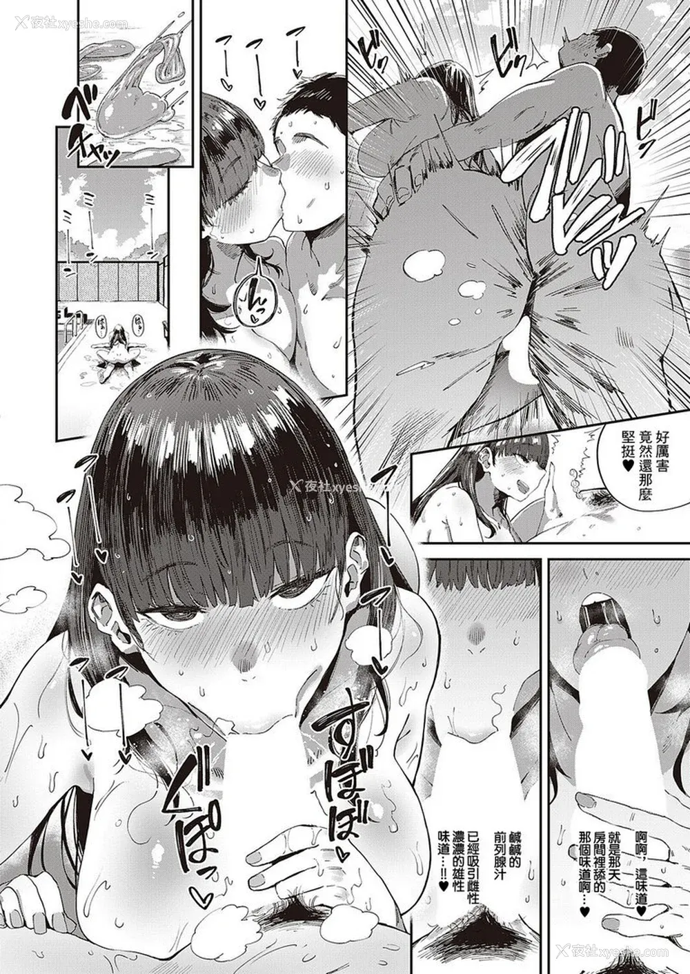 155P - [ねいさん] ヴァージンイーターズ 设定资料&ラフ集 [DL版]纯整合中文