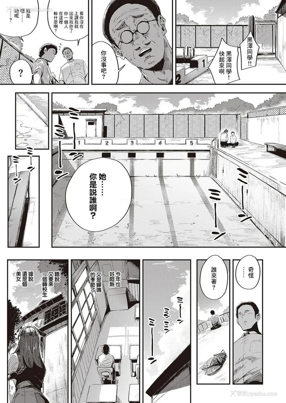 162P - [ねいさん] ヴァージンイーターズ 设定资料&ラフ集 [DL版]纯整合中文